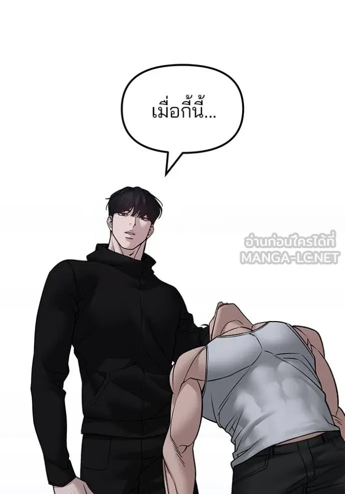 เลวฟาดเลว ตอนที่ 154 รูปที่ 92