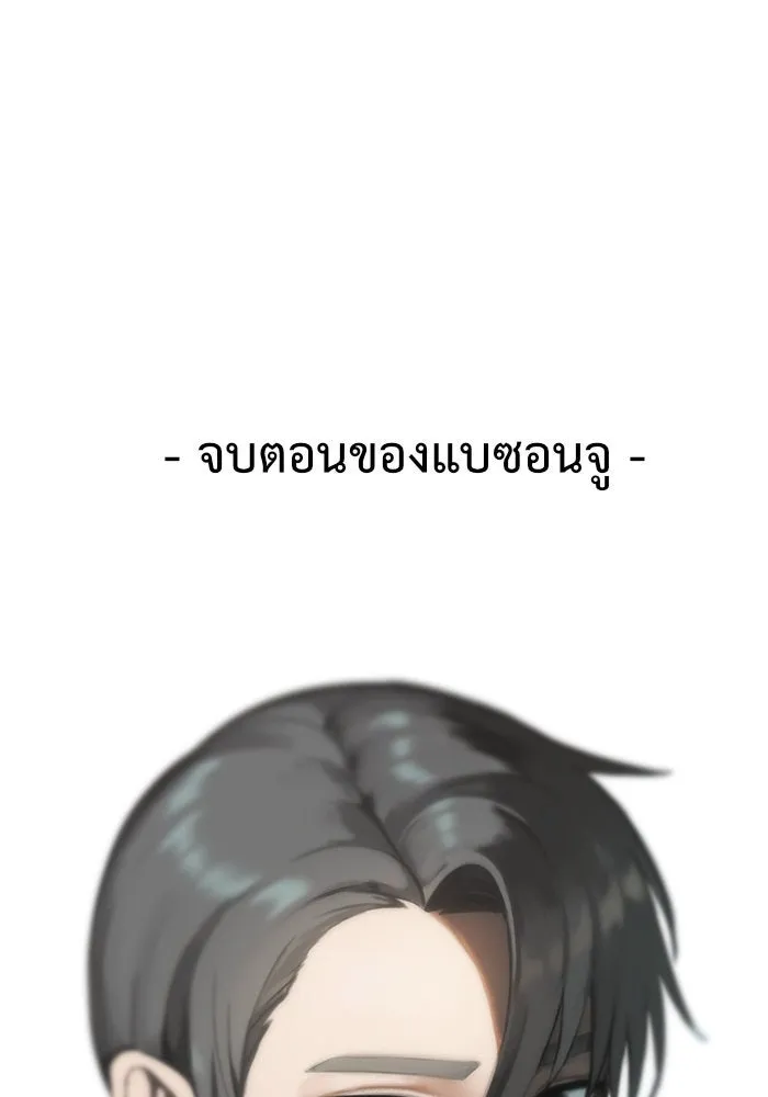 ช่วยเปลี่ยนฉันที ตอนที่ 50. แบซอนจู 16 รูปที่ 170