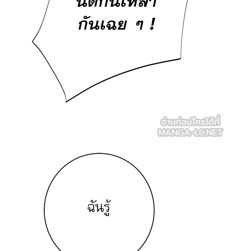 คอลเซ็นเตอร์เปลี่ยนชีวิต ตอนที่ 10 ข่าวฉาว รูปที่ 6