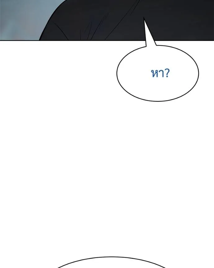 Baek XX ตอนที่ 106 รูปที่ 158