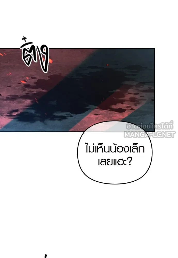 บันทึกรักลูกสาวเจ้าพ่อ ตอนที่ 5 รูปที่ 84