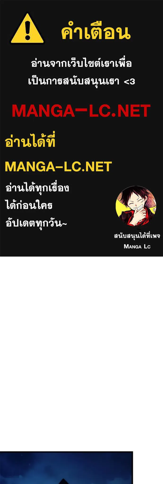 Villain to kill ตอนที่ 223 รูปที่ 1