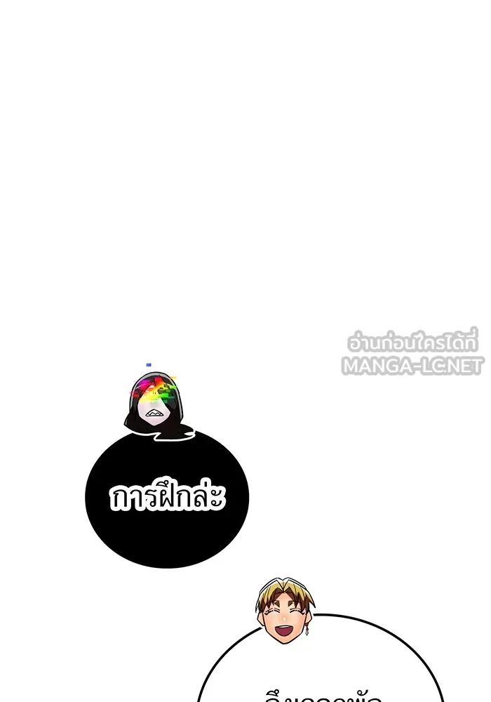 เพลเยอร์เลือดเทวะ ตอนที่ 49 หายนะครั้งที่ 1 ② รูปที่ 21