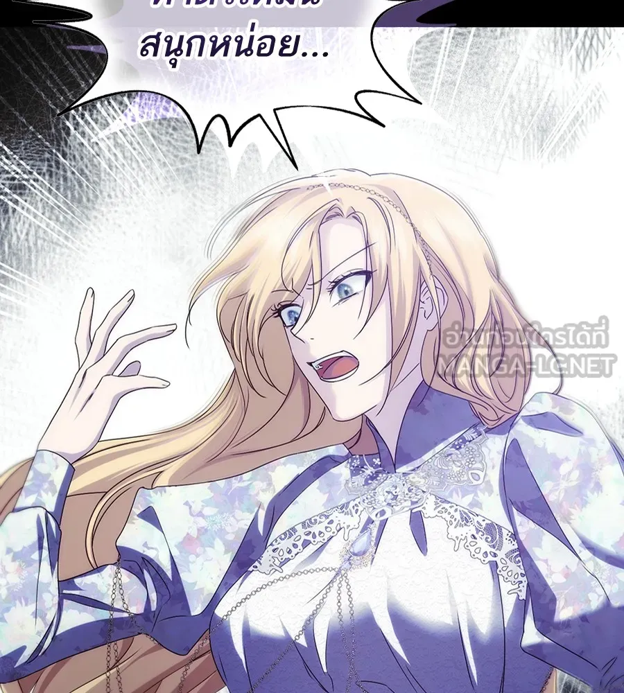 ทางหลุดพ้นของนักบุญลวง ตอนที่ 13 รูปที่ 12