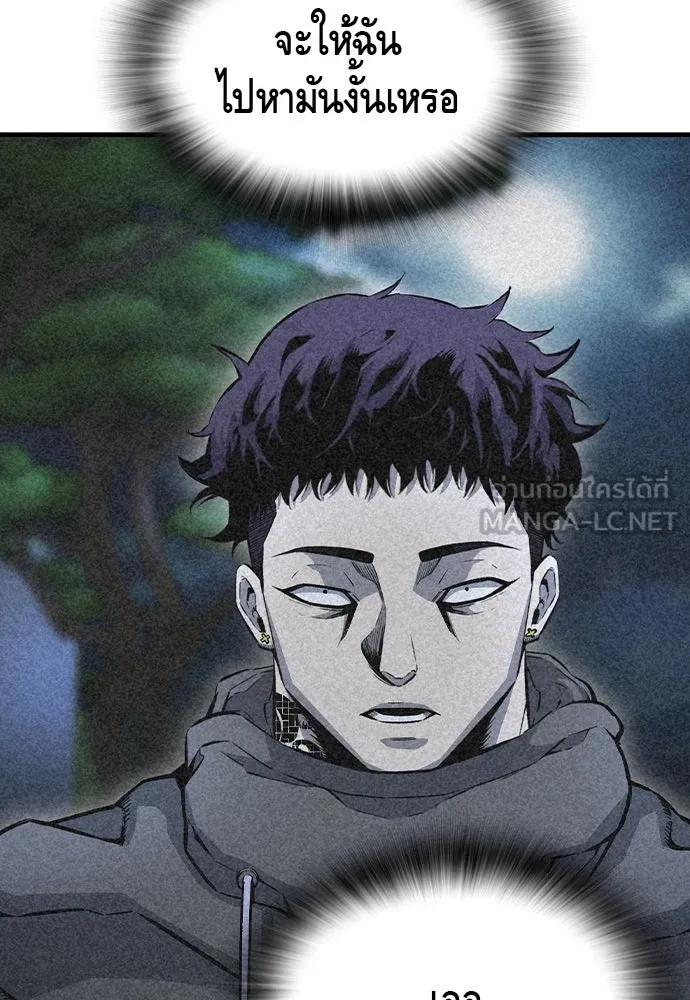 King Game ตอนที่ 70 ฮวังมูเจ (4) รูปที่ 105