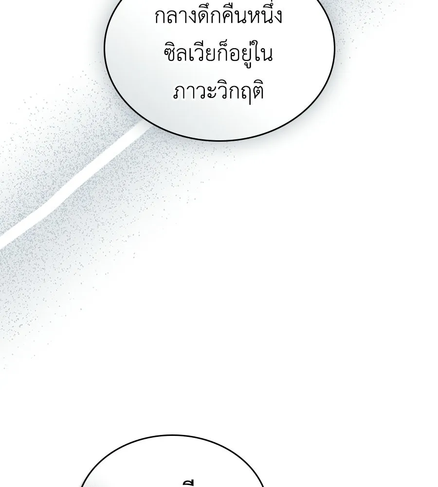 เล่ห์รักชนชั้นสูง ตอนที่ 76 รูปที่ 103
