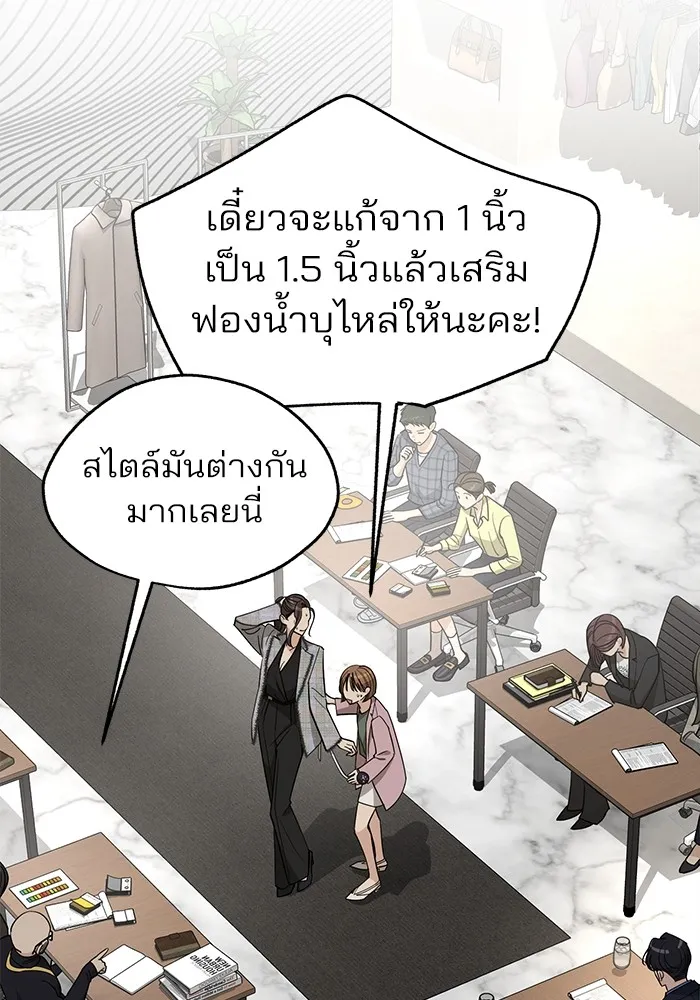 ความรักของอิซอบ ตอนที่ 56 รูปที่ 32