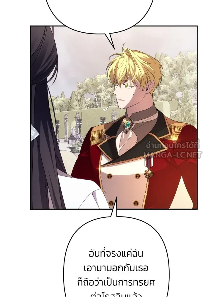 ฉันจะจีบท่านดยุกแดนเหนือ ตอนที่ 62 รูปที่ 84