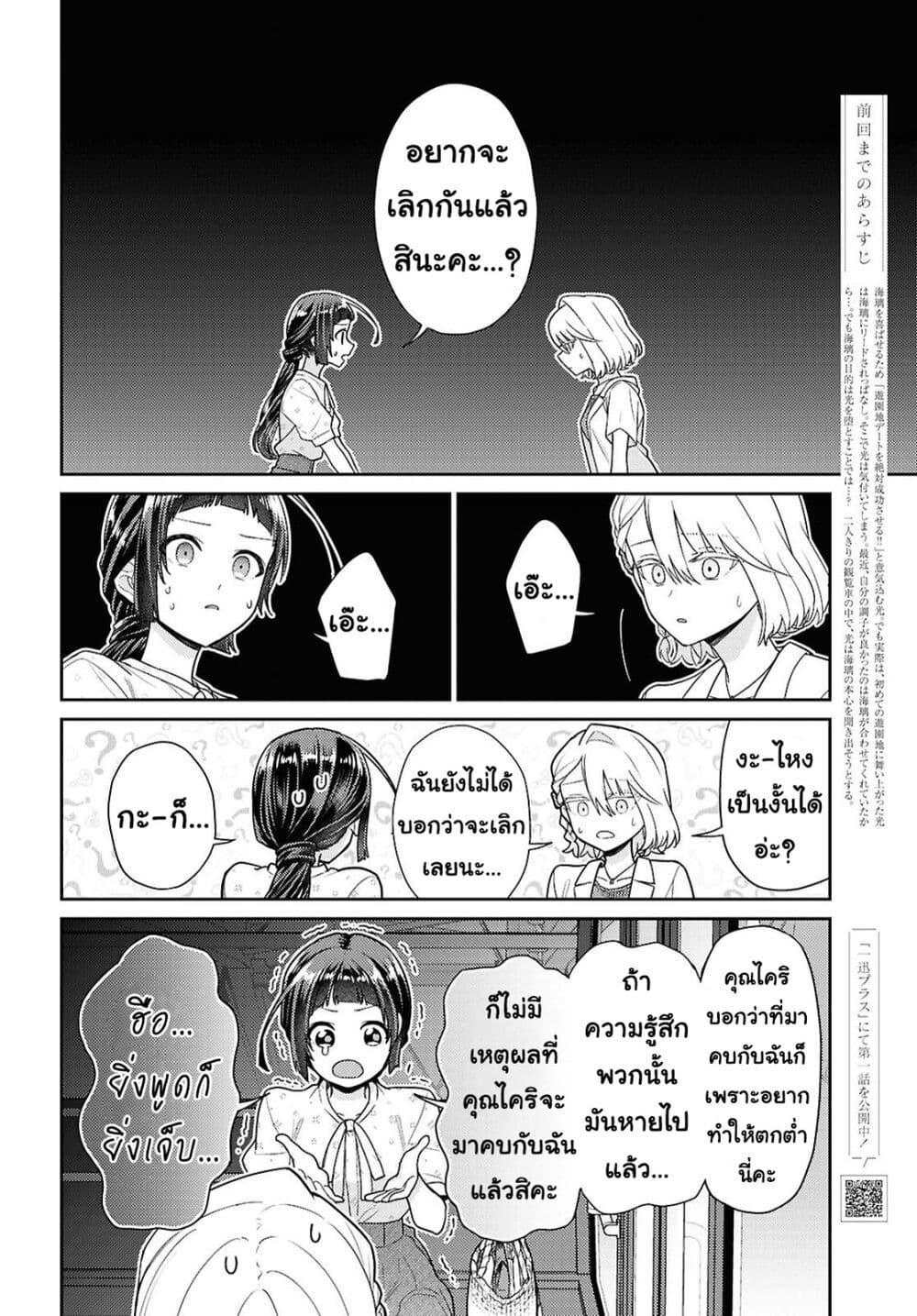 Manga-lc-com อ่านมังงะ อ่านการ์ตูน ออนไลน์ ฟรี Yume to Koi dewa Tsuriawanai ตอนที่ 1 2 3 4 5 6 7 8 9 10 11 12 13 14 ฟรี ไม่มีโฆษณา Manga-lc - อ่าน มังงะ อ่าน การ์ตูน ออนไลน์ อ่านมังงะ ฟรี