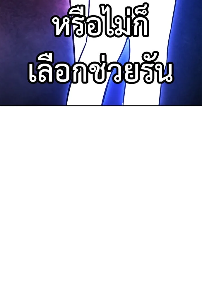 ไอ้เพลเยอร์นั่น ฉันฆ่ามันเอง ตอนที่ 46 รูปที่ 146
