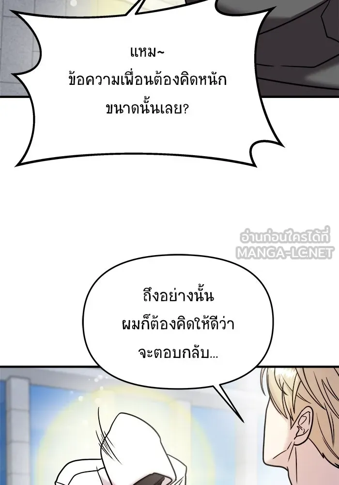 วายร้ายก็อยากมีรัก ตอนที่ 14 รูปที่ 126