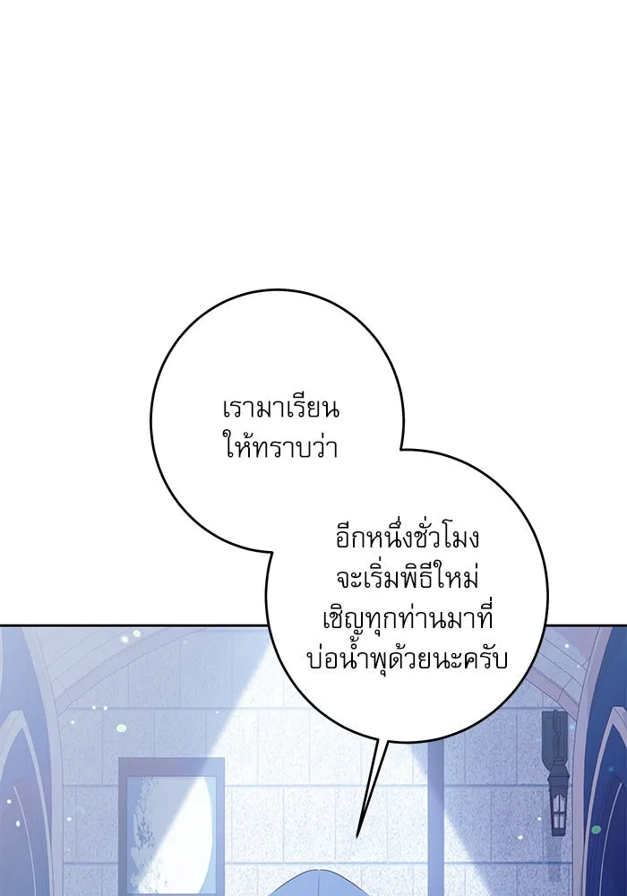 ครอบครัวตัวร้ายปล่อยฉันไปเถอะ ตอนที่ 35 รูปที่ 28