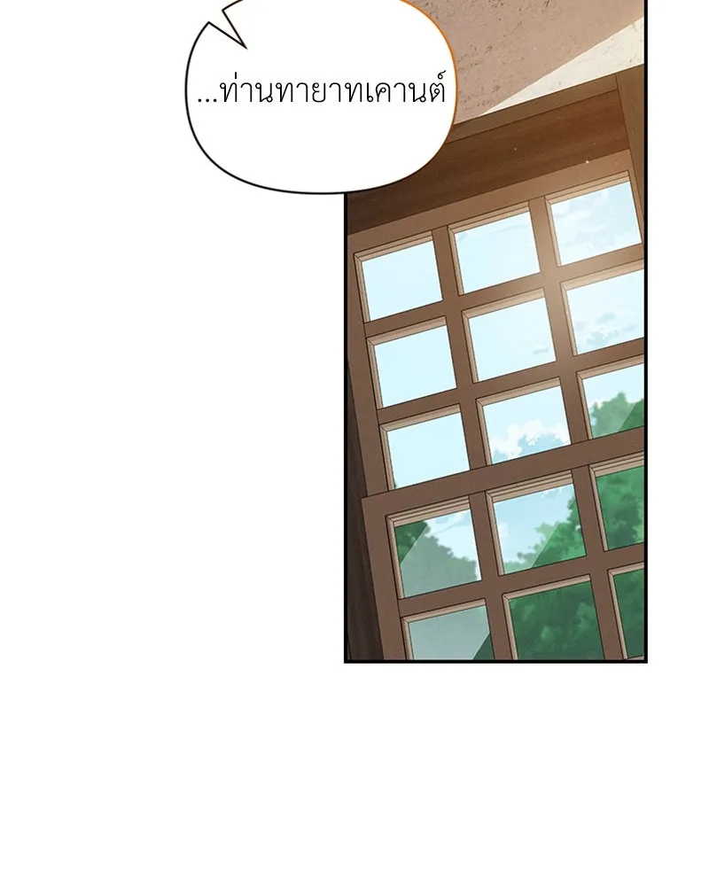 โอ้ ศัตรูที่รัก ตอนที่ 42 รูปที่ 122