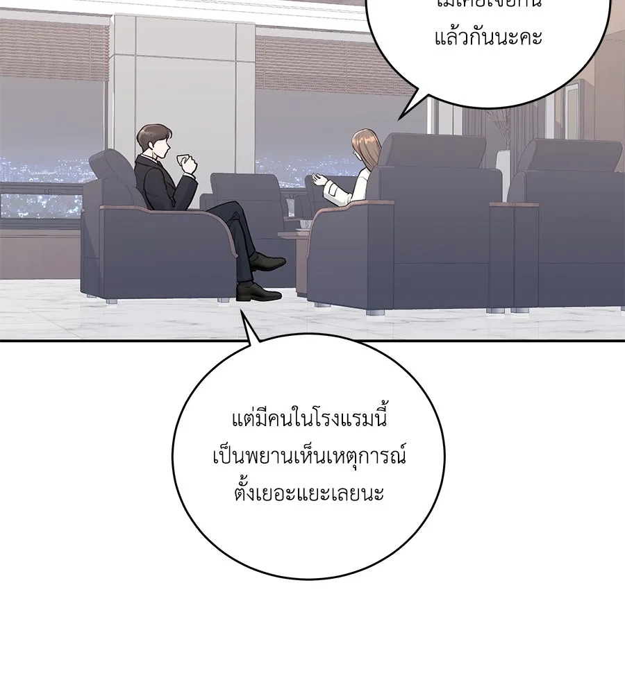 คิมหันต์นิรันดร ตอนที่ 2 รูปที่ 103