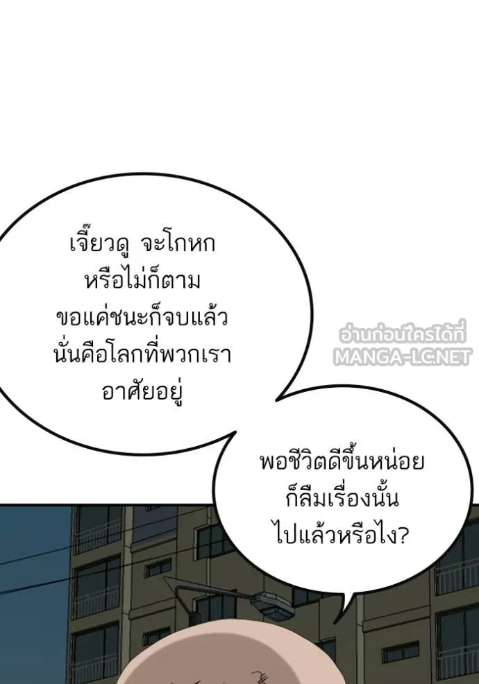 BAD GUY ตอนที่ 252 รูปที่ 52