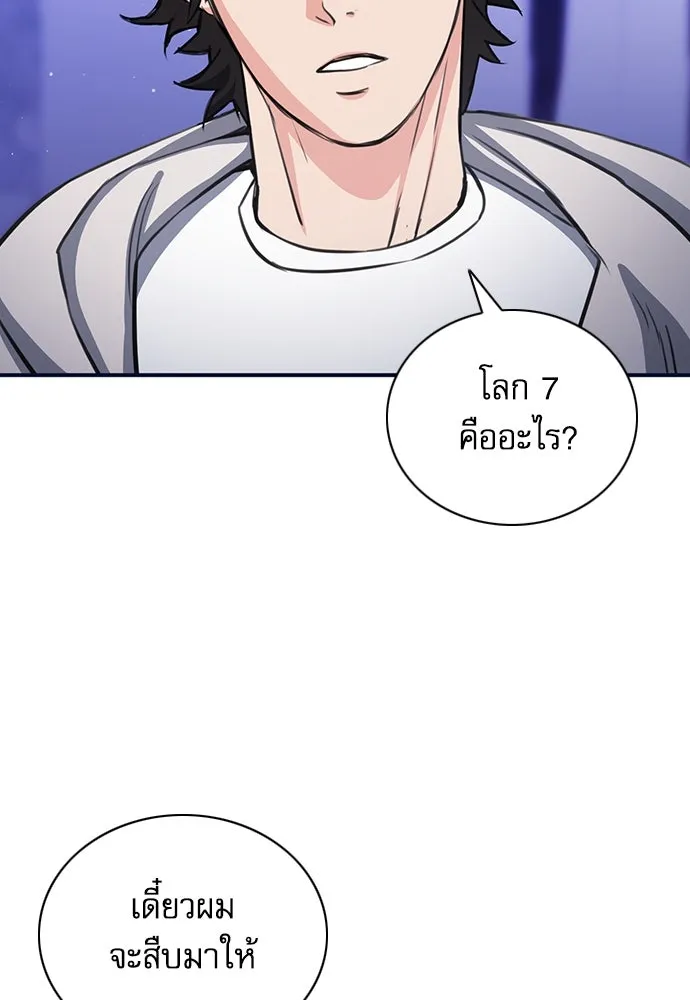 ดรูอิดแห่งสถานีโซล ตอนที่ 102 รูปที่ 26