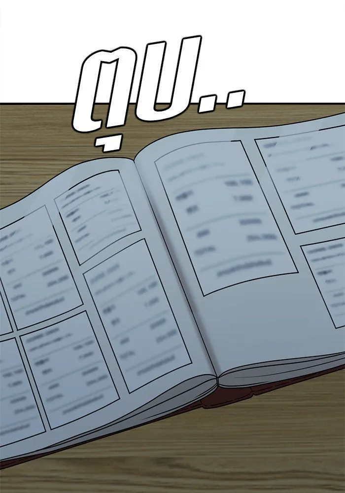 ช่วยเปลี่ยนฉันที ตอนที่ 123. ฮันซองจิน 1 รูปที่ 86