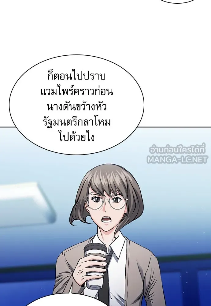 ดรูอิดแห่งสถานีโซล ตอนที่ 98 รูปที่ 126