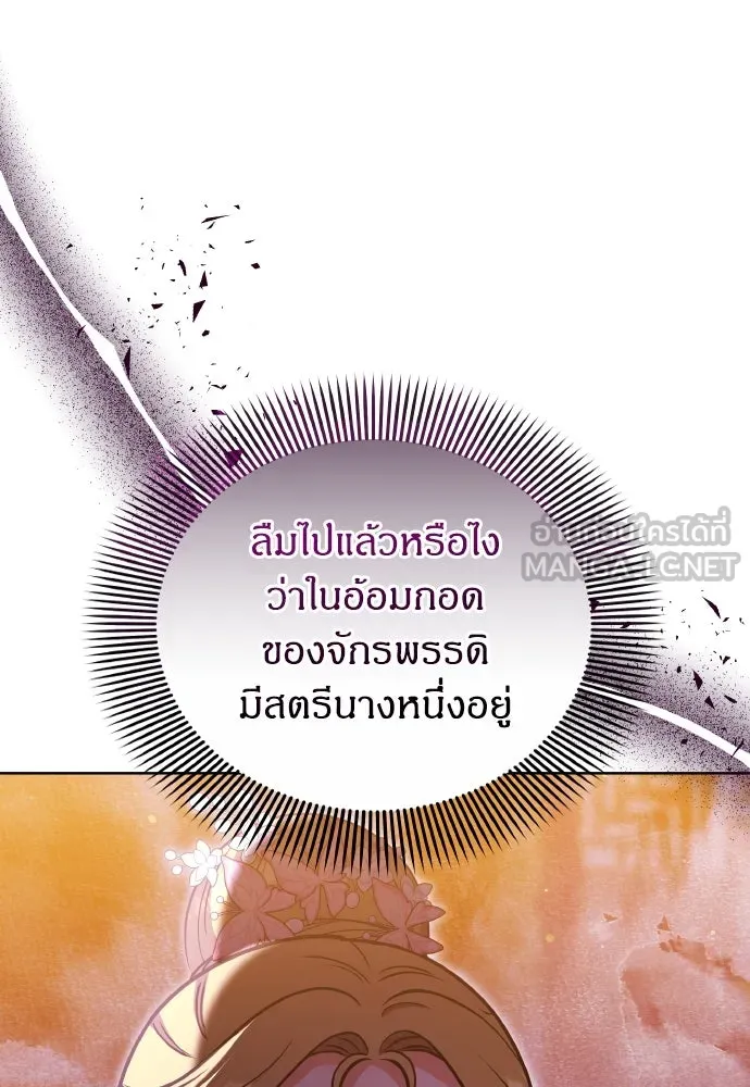 ข้าเนี่ยนะเป็นพระสนม ตอนที่ 104 ข้อตกลงระหว่างจักรพรรดิและจัก รูปที่ 75