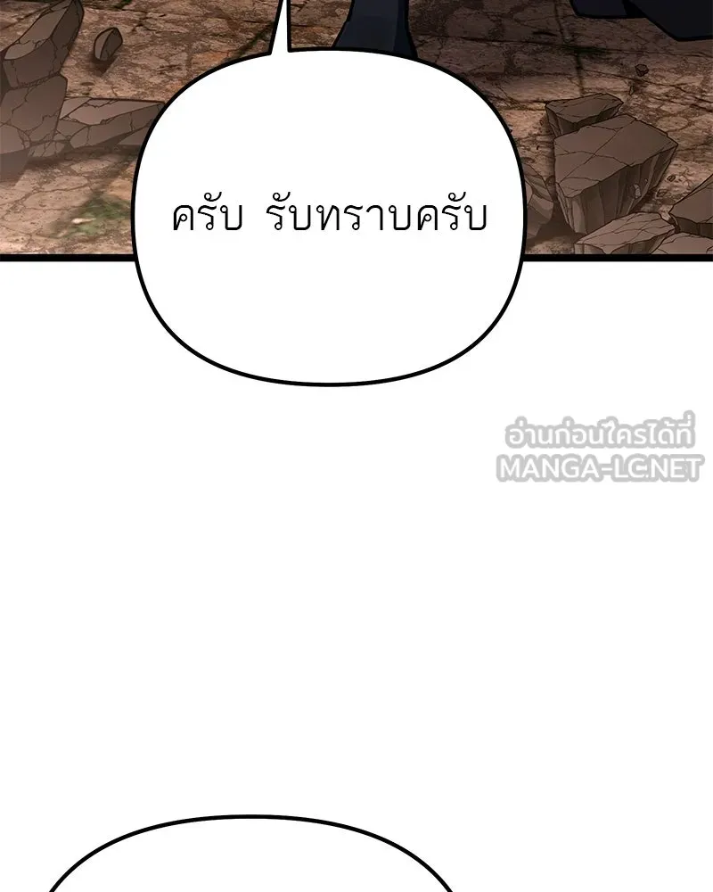 โทษที พื้นที่นี้ห้ามออก ตอนที่ 87 รูปที่ 57