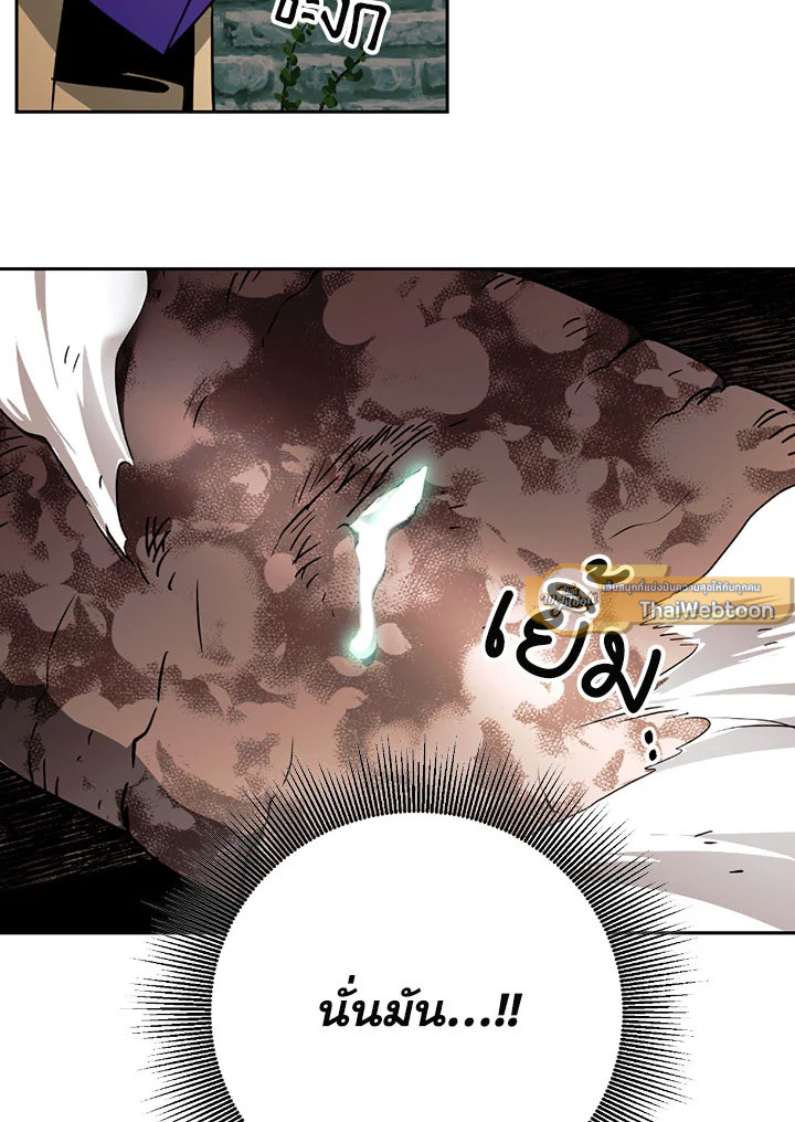 พลทหารโครงกระดูกผู้ม ตอนที่ 102 รูปที่ 13