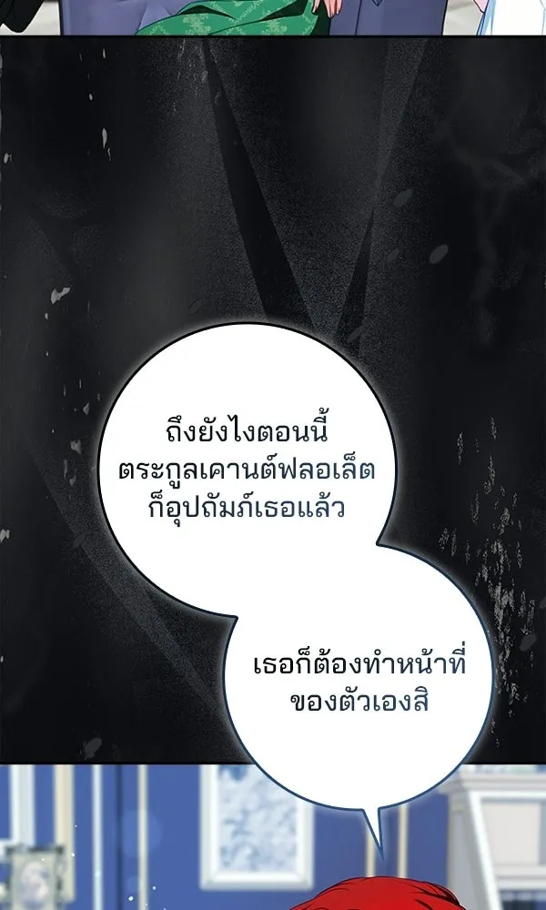 นางเอกนอกบท ตอนที่ 2 รูปที่ 25