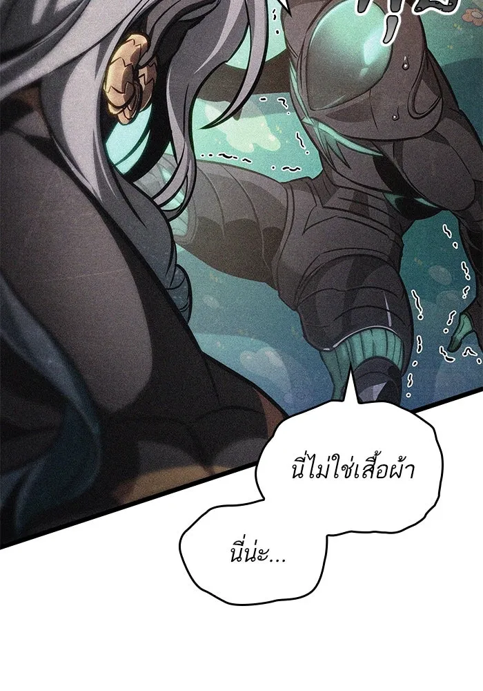หลังวันสิ้นโลก ตอนที่ 180 รูปที่ 101