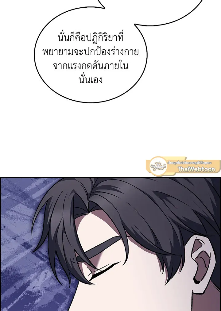 The Delivery Man From Murim ตอนที่ ตอนที่ 46 รูปที่ 72