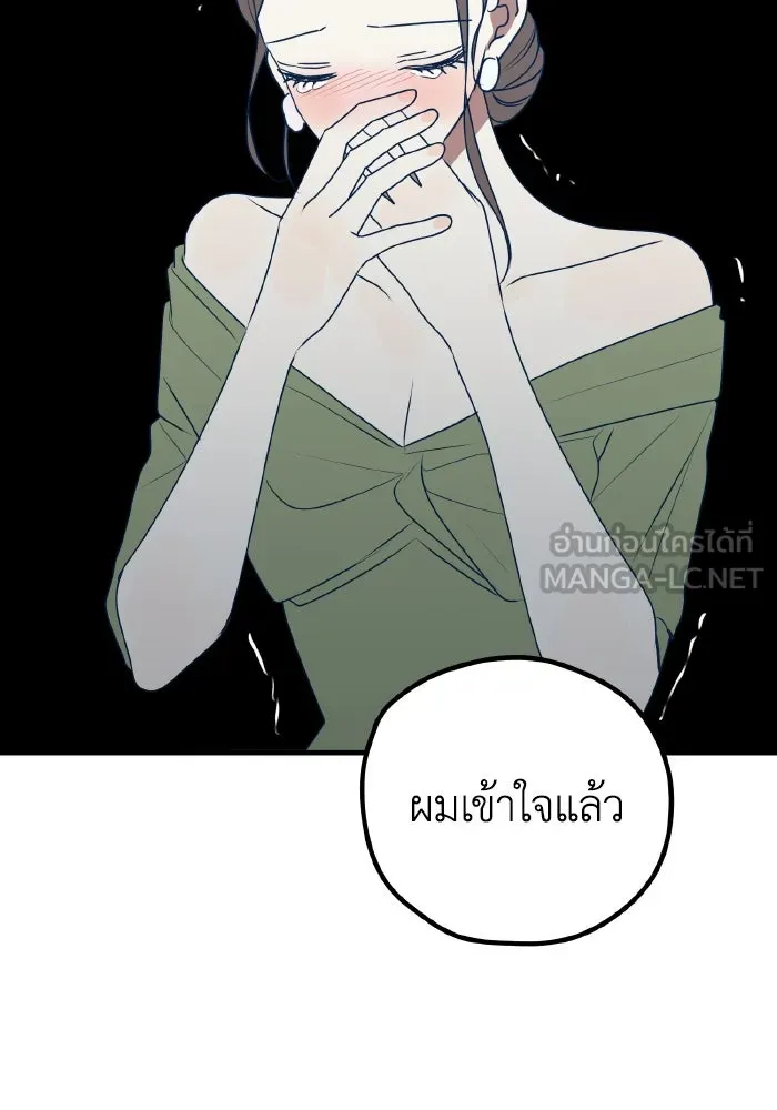 รักนี้ไม่มีรีไซเคิล ตอนที่ 93 รูปที่ 102