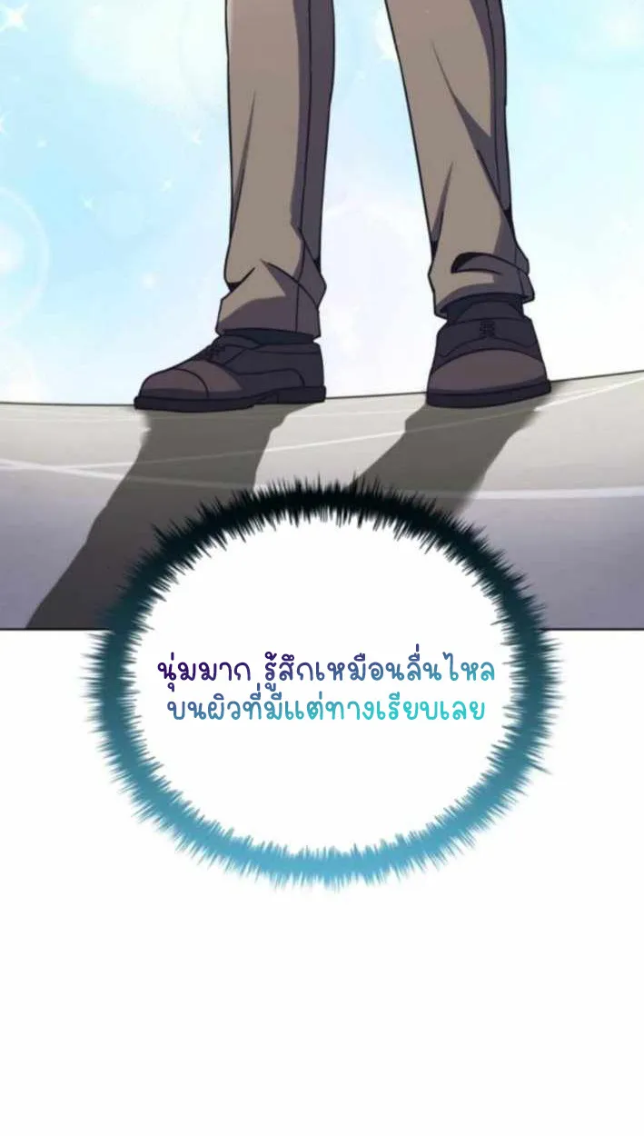 Part-Time Grim Reaper ตอนที่ ตอนที่ 30 รูปที่ 88