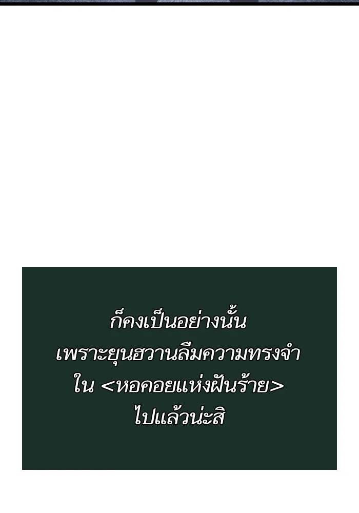 หลังวันสิ้นโลก ตอนที่ 109 รูปที่ 35