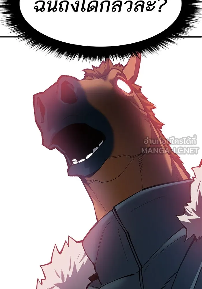 ยอดคนเลเวลทะลุ ตอนที่ 20 ฟรอซน่าเรด (6) รูปที่ 27