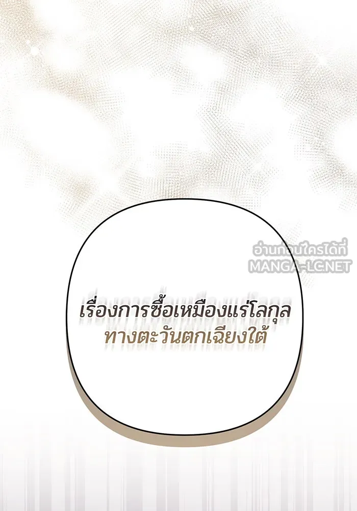 หนูน้อยทรราช ตอนที่ 27 รูปที่ 6