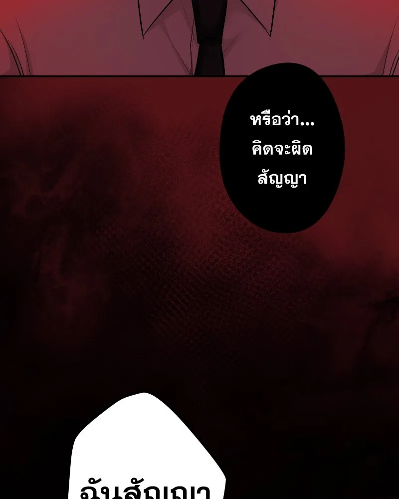 Promise of Death ตอนที่ ep20  ก็สัญญาไว้แล้วนี่ รูปที่ 31