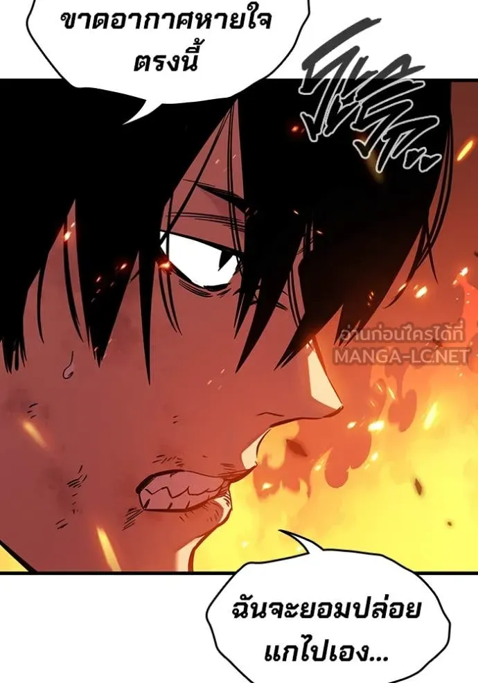มหาสงครามคนแกร่ง ตอนที่ 48 รูปที่ 147