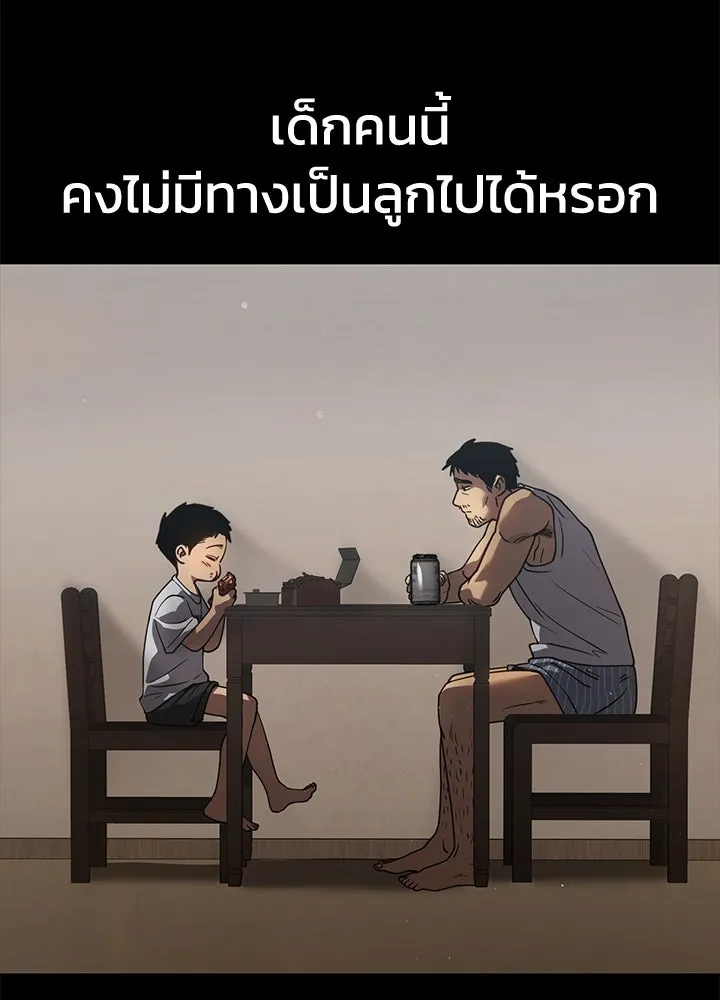 กฎเหล็กบ้านสายลับ ตอนที่ 31 รูปที่ 106