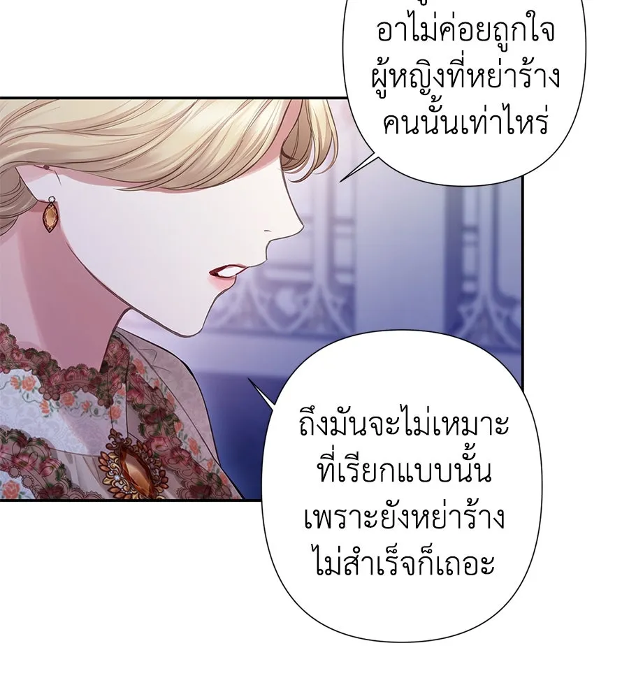 บาสเตียน ตอนที่ 3 รูปที่ 125