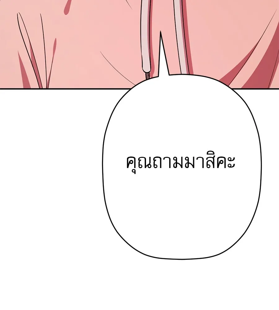 คอลเซ็นเตอร์เปลี่ยนชีวิต ตอนที่ 21 ทั้งสองด้านของโชคชะตา รูปที่ 134