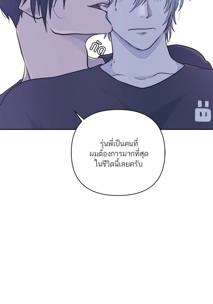 เปย์นี้เพื่อนาย My Sugar Baby ตอนที่ 24 ระยะการพุ่งที่หวังผล รูปที่ 38