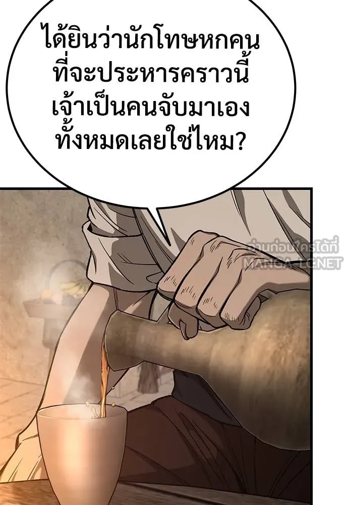 ผู้พิทักษ์เถื่อน ตอนที่ 11 รูปที่ 92