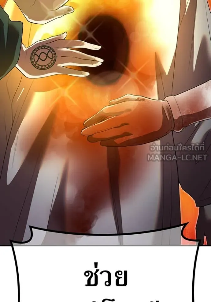 ฮันเตอร์สกิลโกง ตอนที่ 48 รูปที่ 40