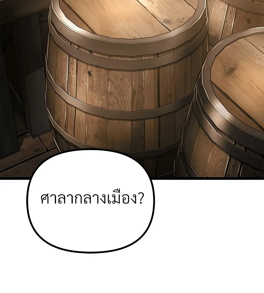 จอมเวทคนเลี้ยงแกะ ตอนที่ 6 รูปที่ 157