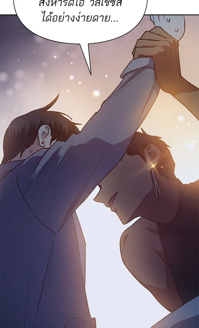 My S-Class Hunters ตอนที่ 57 หนึ่งคืนกับมังกรคำสาปพิษ (1) รูปที่ 112