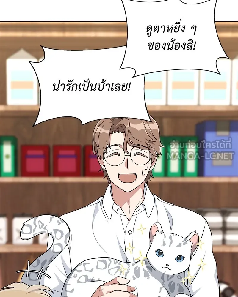 คนสวนโลกฮันเตอร์ ตอนที่ 9 รูปที่ 60