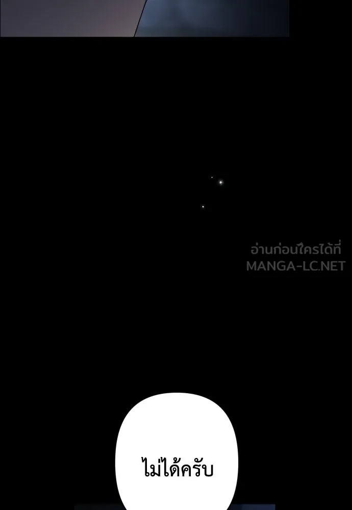 เลดี้มินต์ ตอนที่ 102 รูปที่ 96