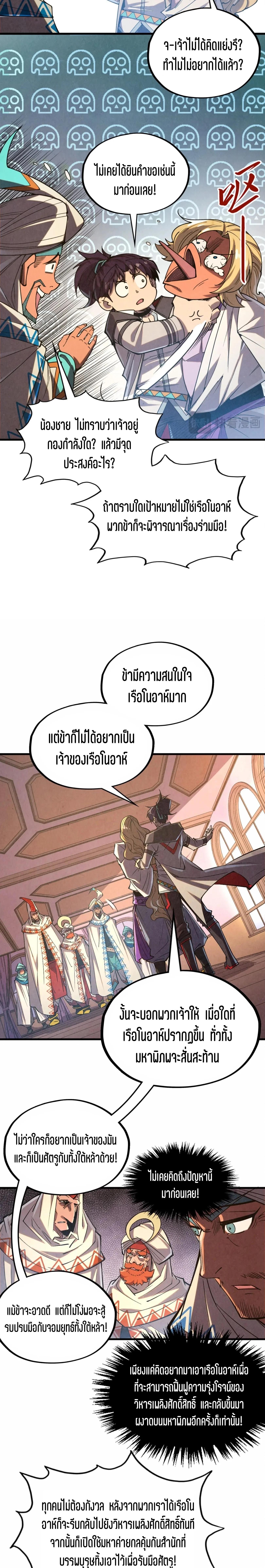 Manga-lc-com อ่านมังงะ อ่านการ์ตูน ออนไลน์ ฟรี The Eternal Supreme ตอนที่ 1 2 3 4 5 6 7 8 9 10 11 12 13 14 ฟรี ไม่มีโฆษณา Manga-lc - อ่าน มังงะ อ่าน การ์ตูน ออนไลน์ อ่านมังงะ ฟรี
