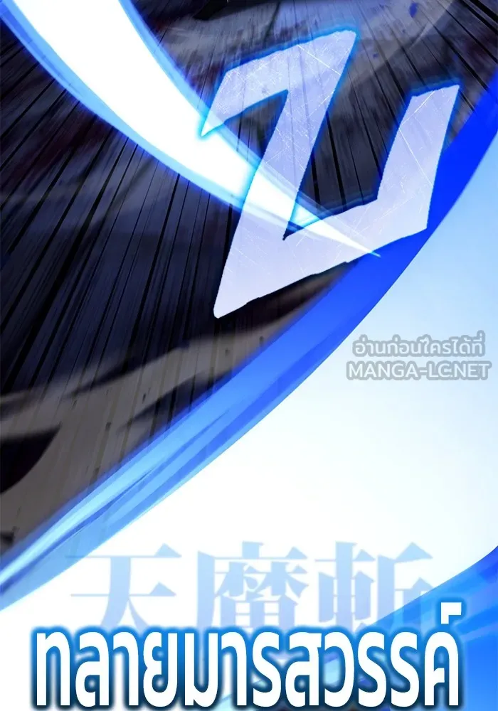 ชีวิตหลังเกษียณของผู้ย้อนเวลา ตอนที่ 34 รูปที่ 63