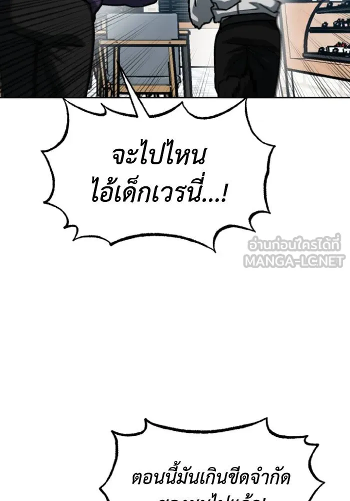 ราชาแห่งอ็อกทากอน ตอนที่ 105 รูปที่ 87