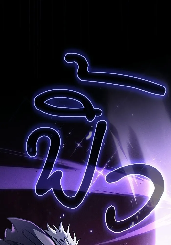 นักดาบอัจฉริยะจากอะคาเดมี ตอนที่ 127 รูปที่ 11