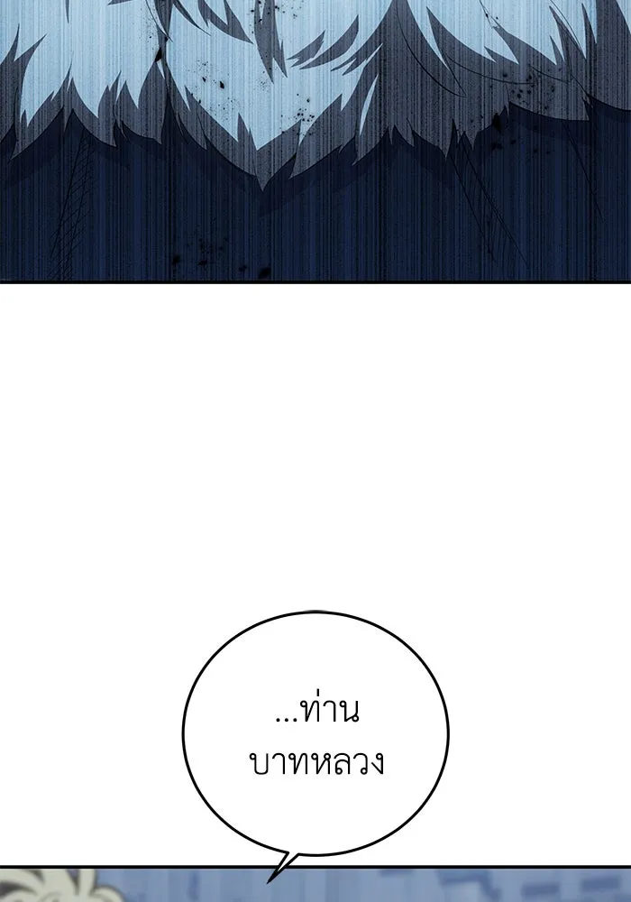 ยอดนักดาบผู้โอบอุ้มดารา ตอนที่ 90 รูปที่ 62